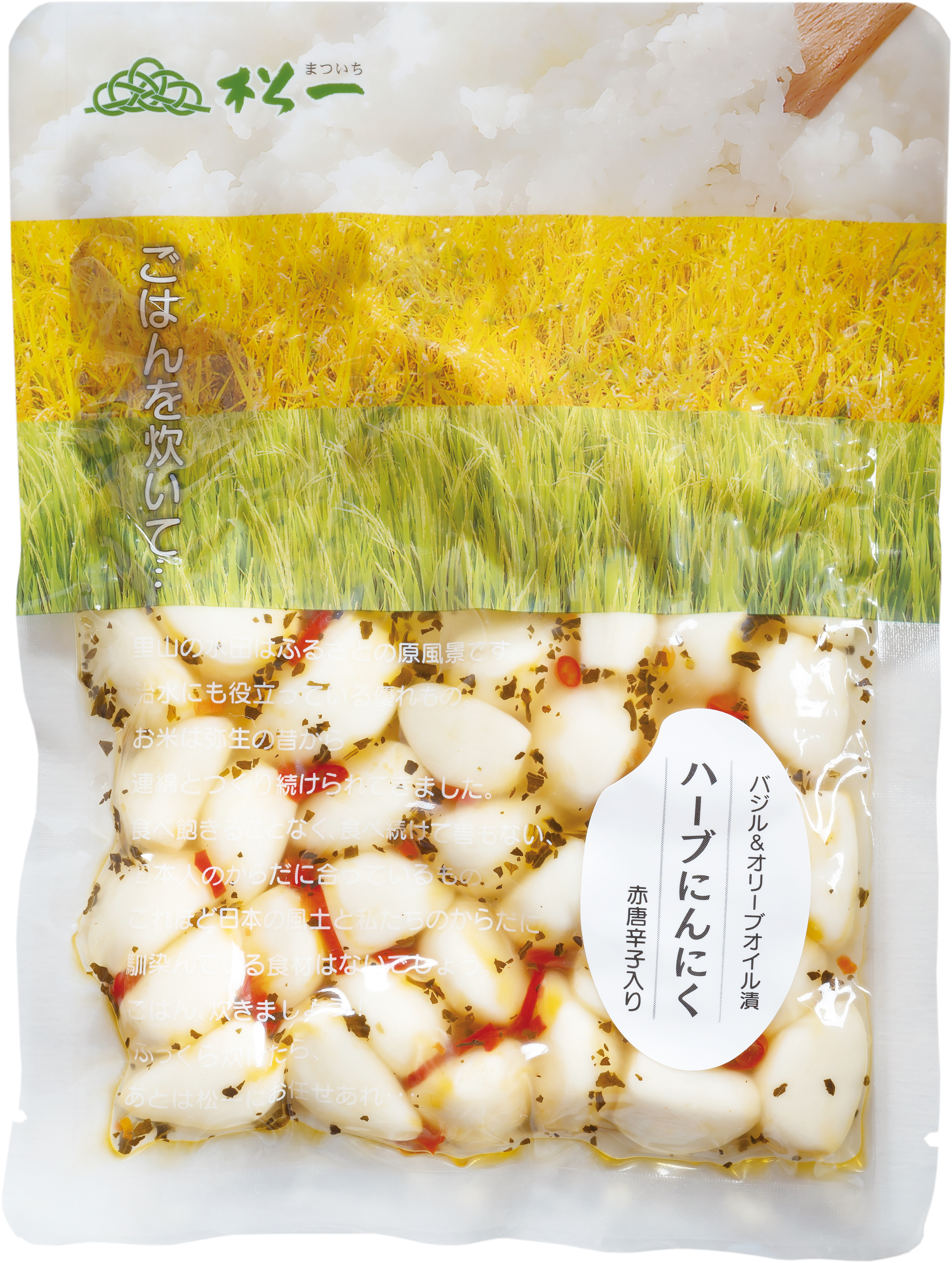 ハーブにんにく
